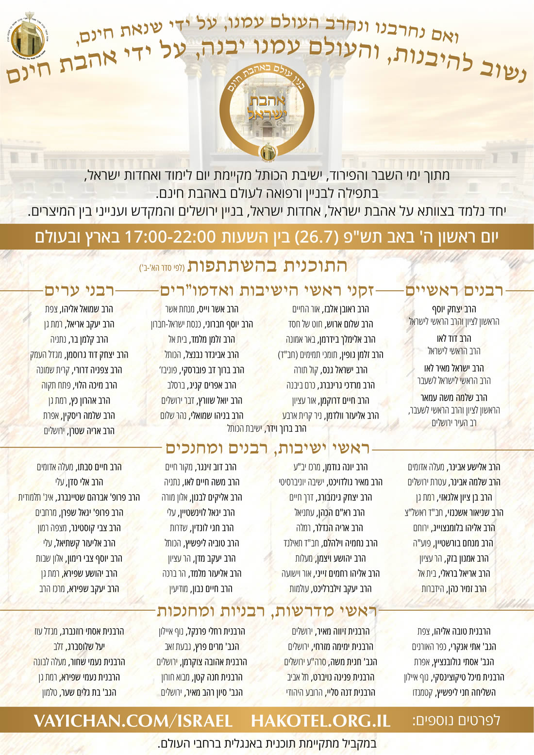פלייר