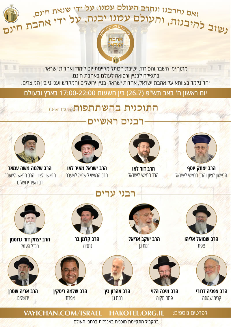 פלייר