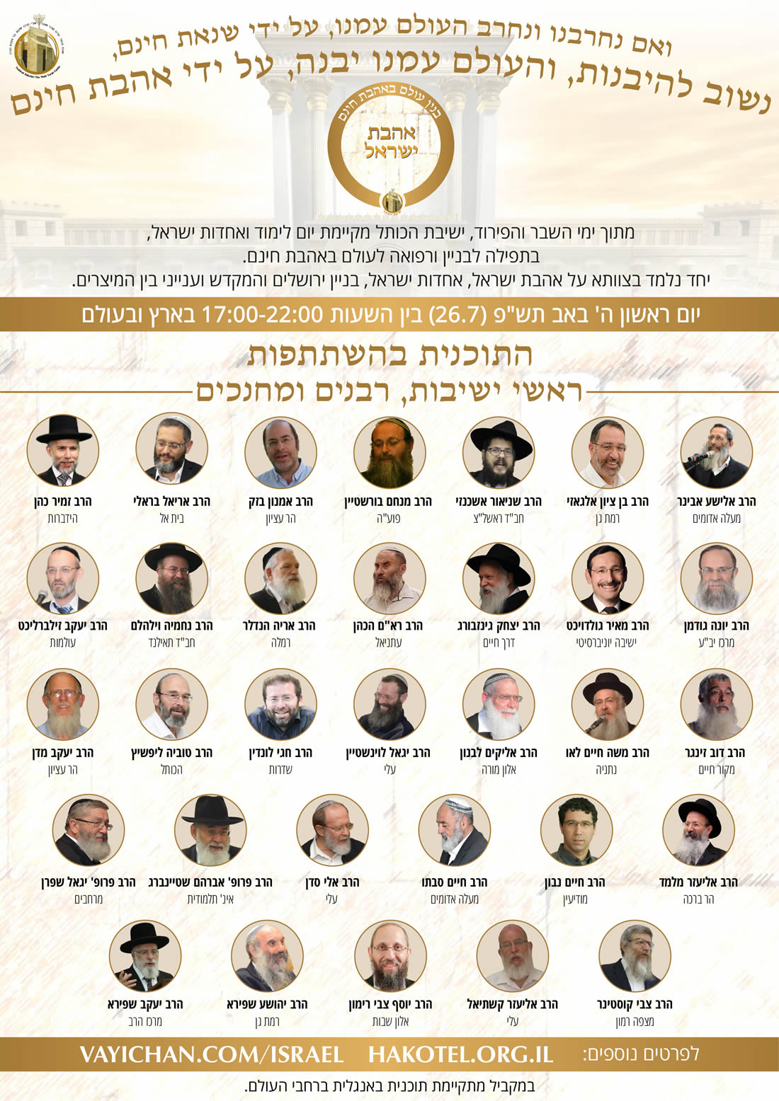 פלייר