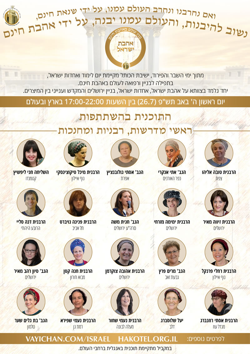 פלייר